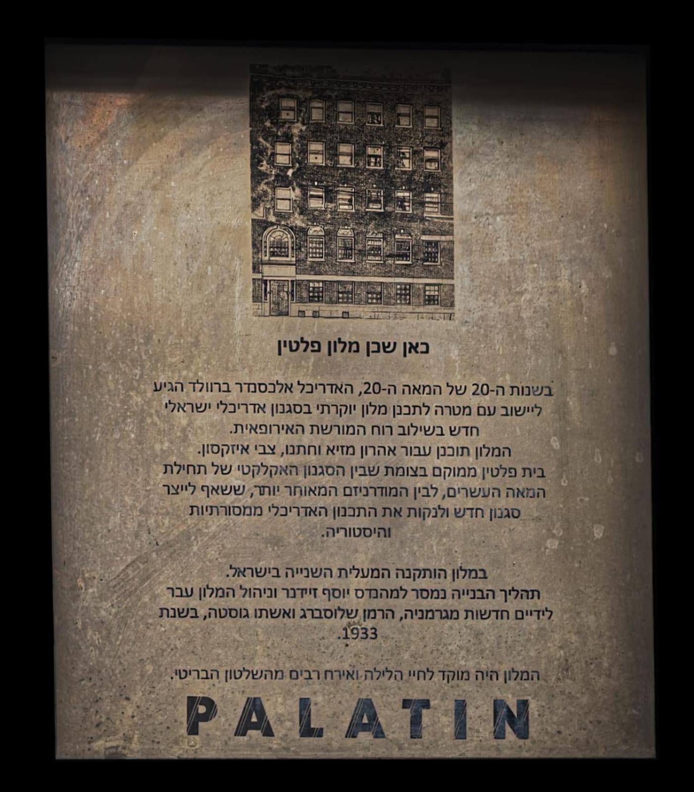 Ninna Palatin Haifa Ngoại thất bức ảnh